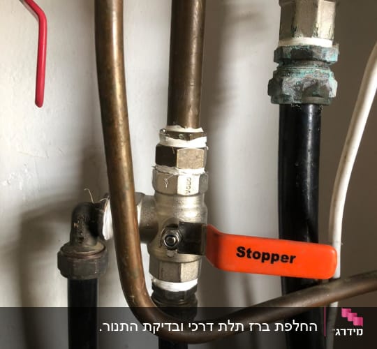 שסתום גז עם ידית כתומה "Stopper"